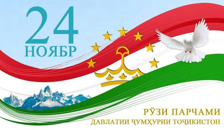 ПАРЧАМ ИН НАНГУ НОМИ МИЛЛАТ