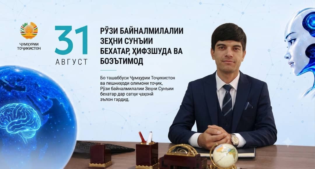 ТОҶИКИСТОН ДАР ХАРИТАИ ҶАҲОНИИ ЗЕҲНИ СУНЪӢ