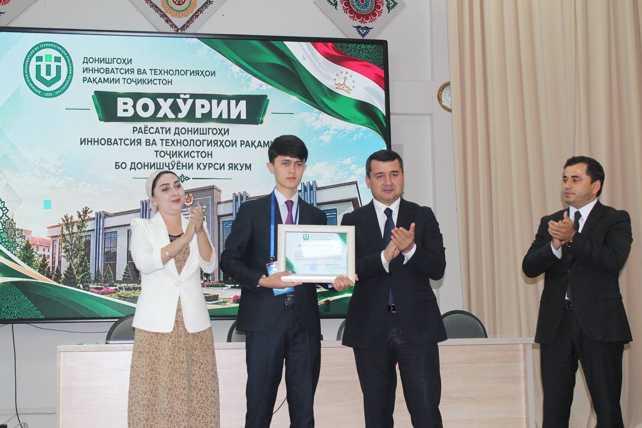 ANOTHER ACHIEVEMENT BY UNIVERSITY STUDENTS AT AN INTERNATIONAL OLYMPIAD